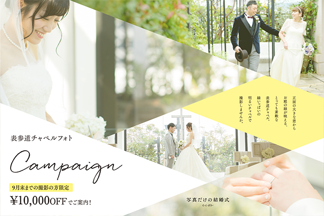 フォトウェディングは東京 写真だけの結婚式ecoo 和装 洋装